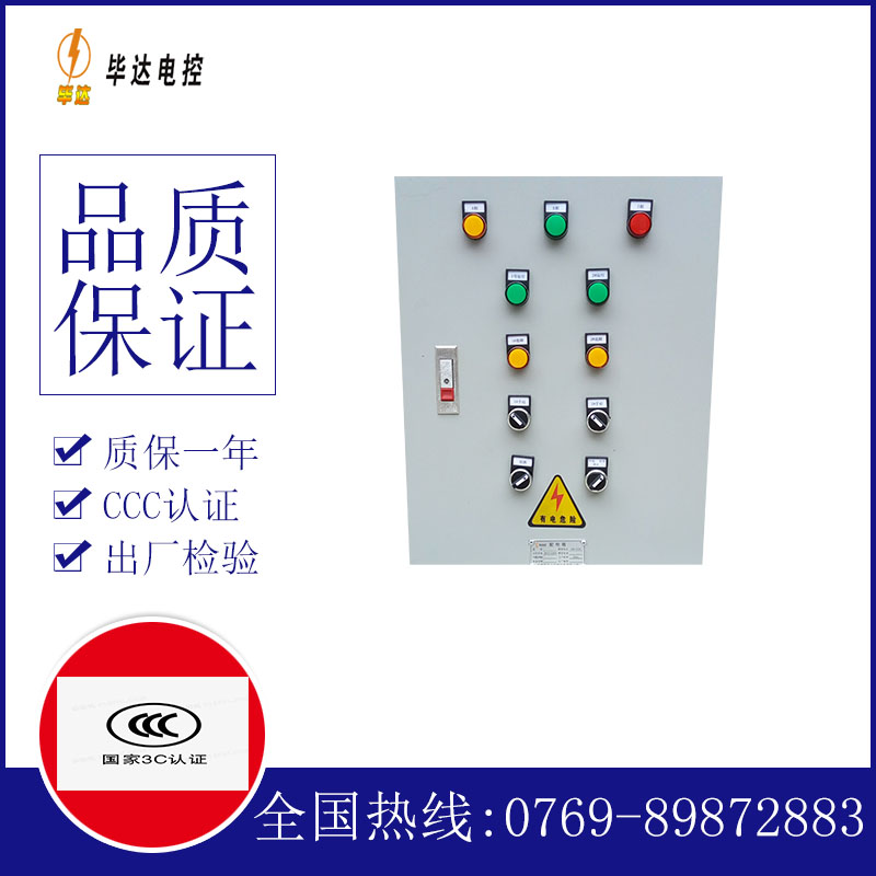 沁县水泵控制箱
