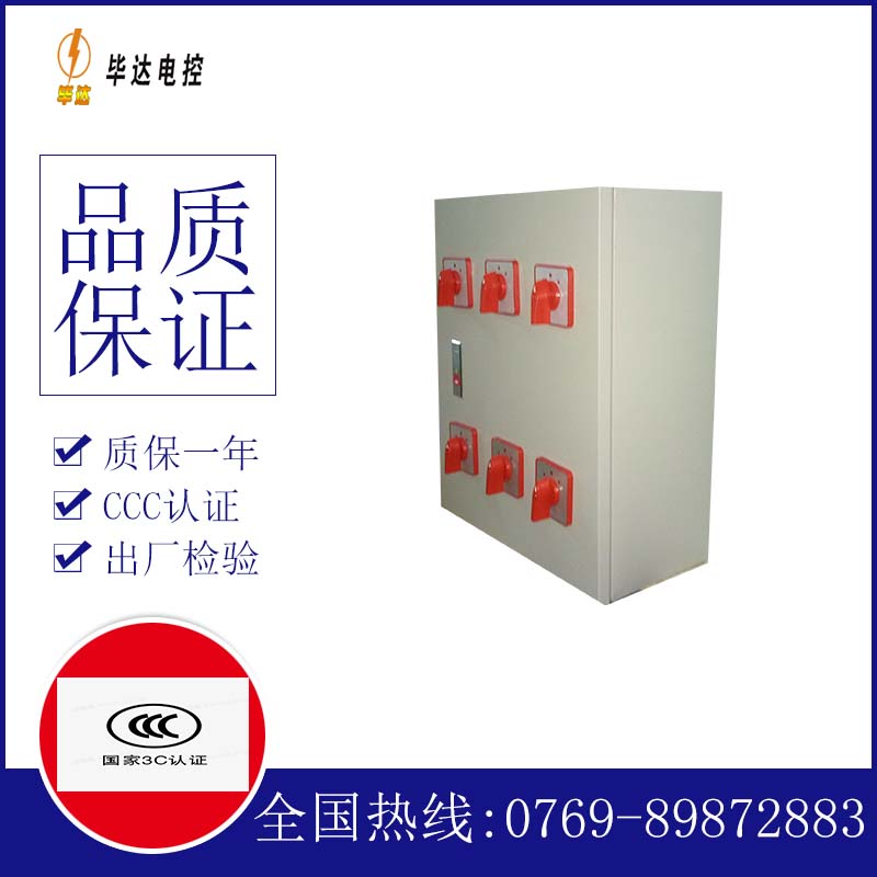 沁县电器控制箱
