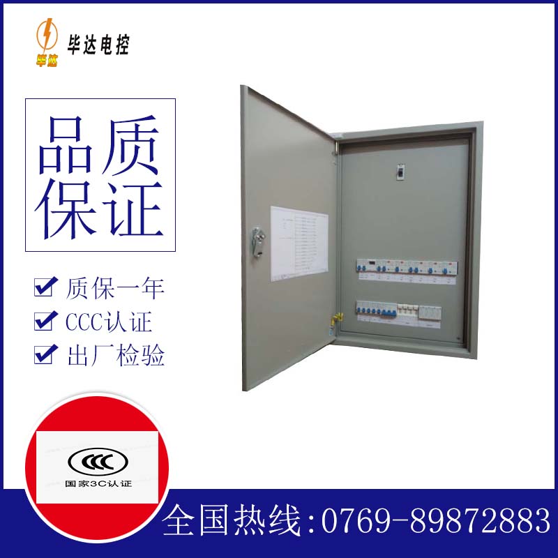 沁县成套配电箱